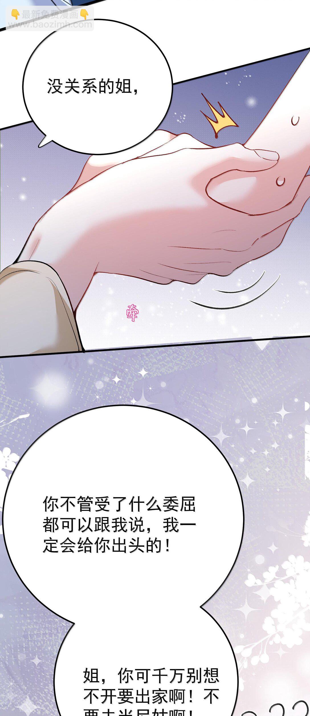 265 陈平安要出家？！功德+1-第266话