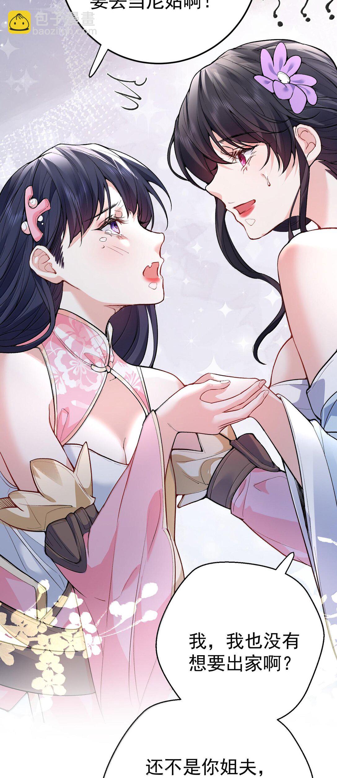 265 陈平安要出家？！功德+1-第266话