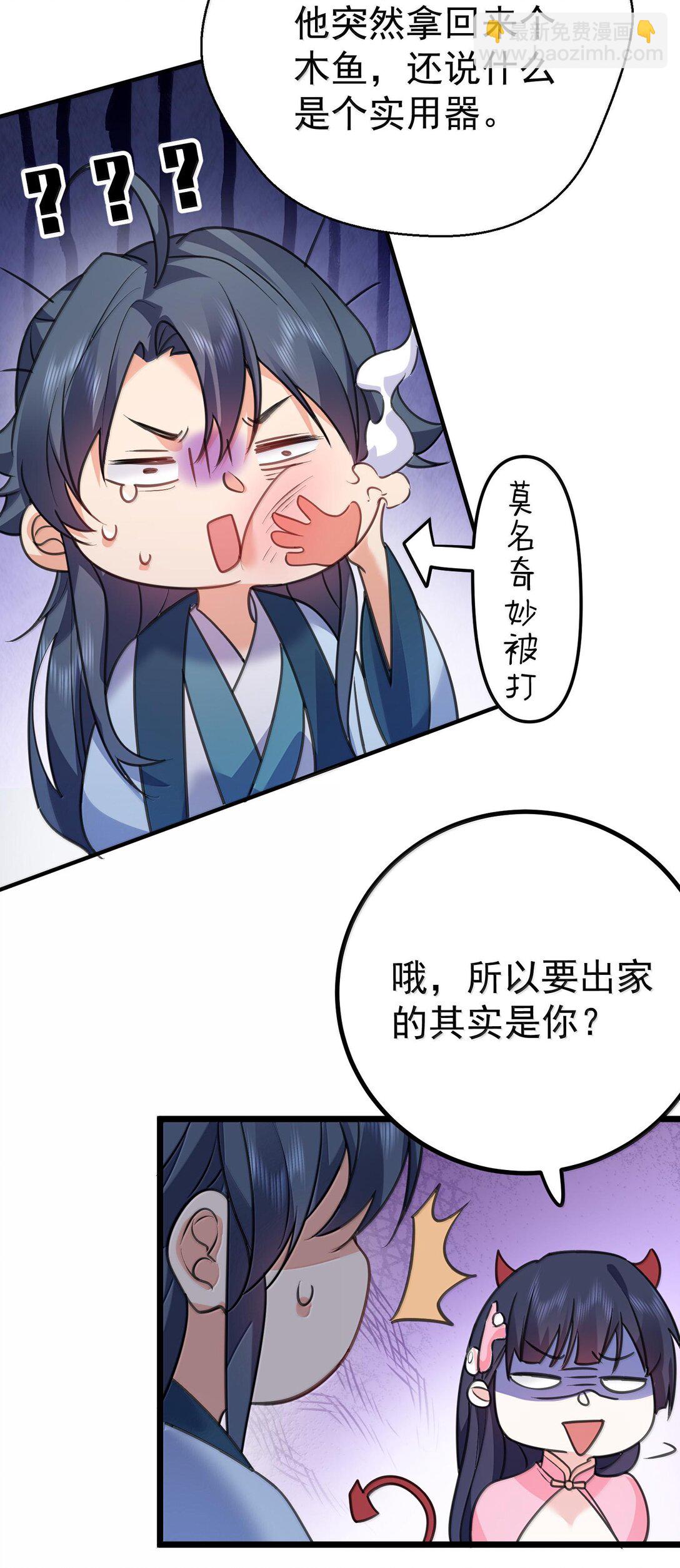 265 陈平安要出家？！功德+1-第266话