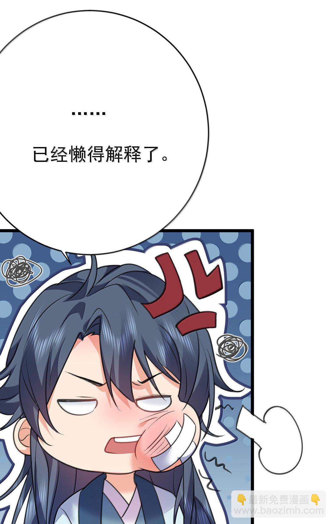 265 陈平安要出家？！功德+1-第266话