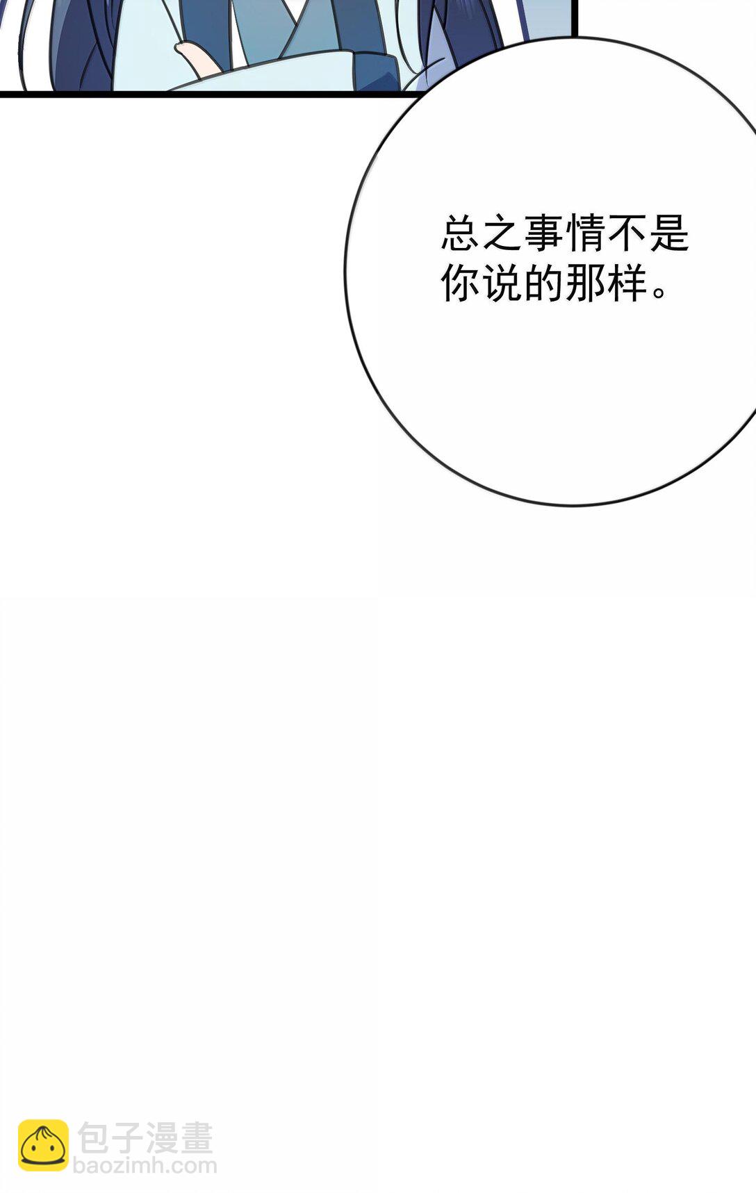 265 陈平安要出家？！功德+1-第266话