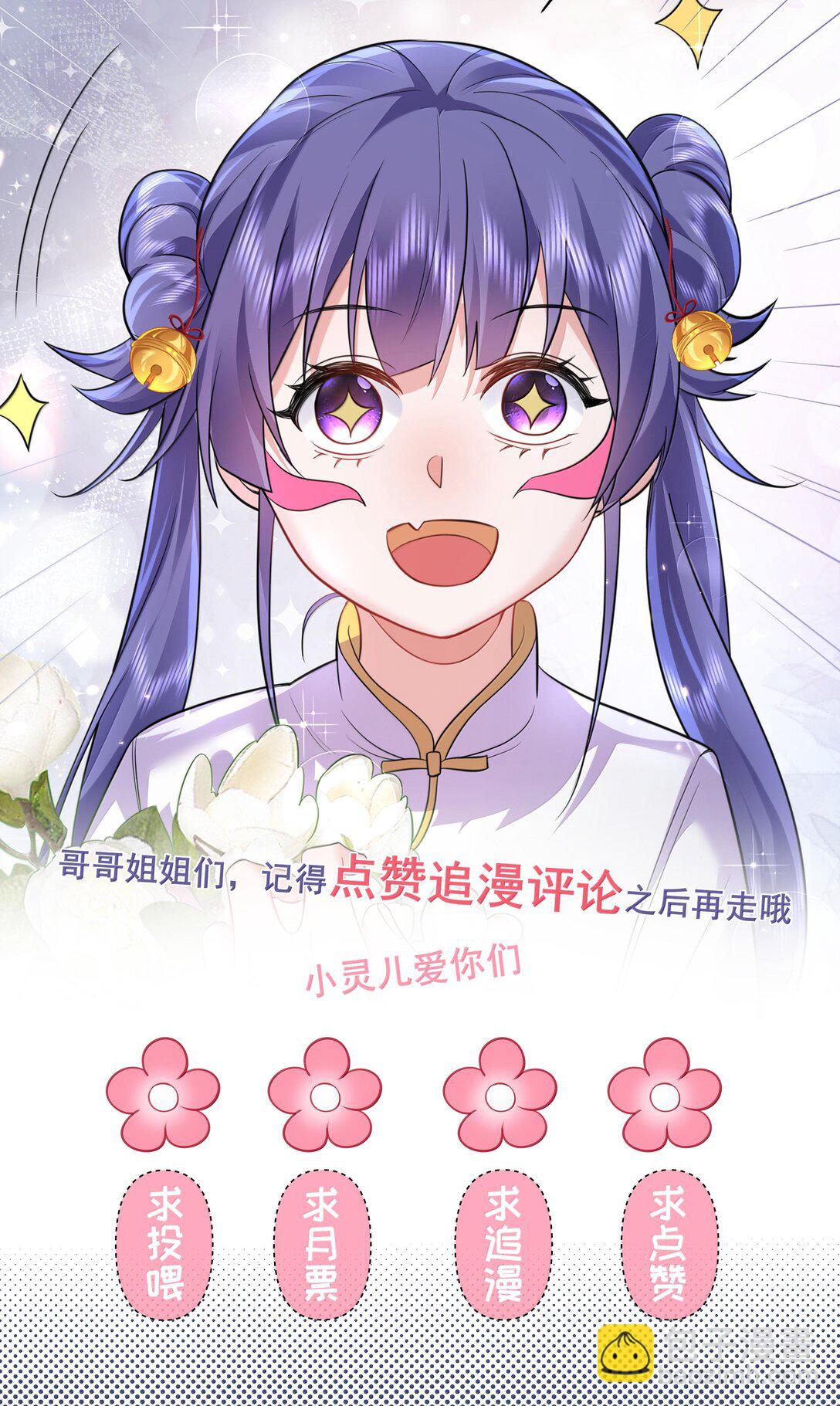 265 陈平安要出家？！功德+1-第266话