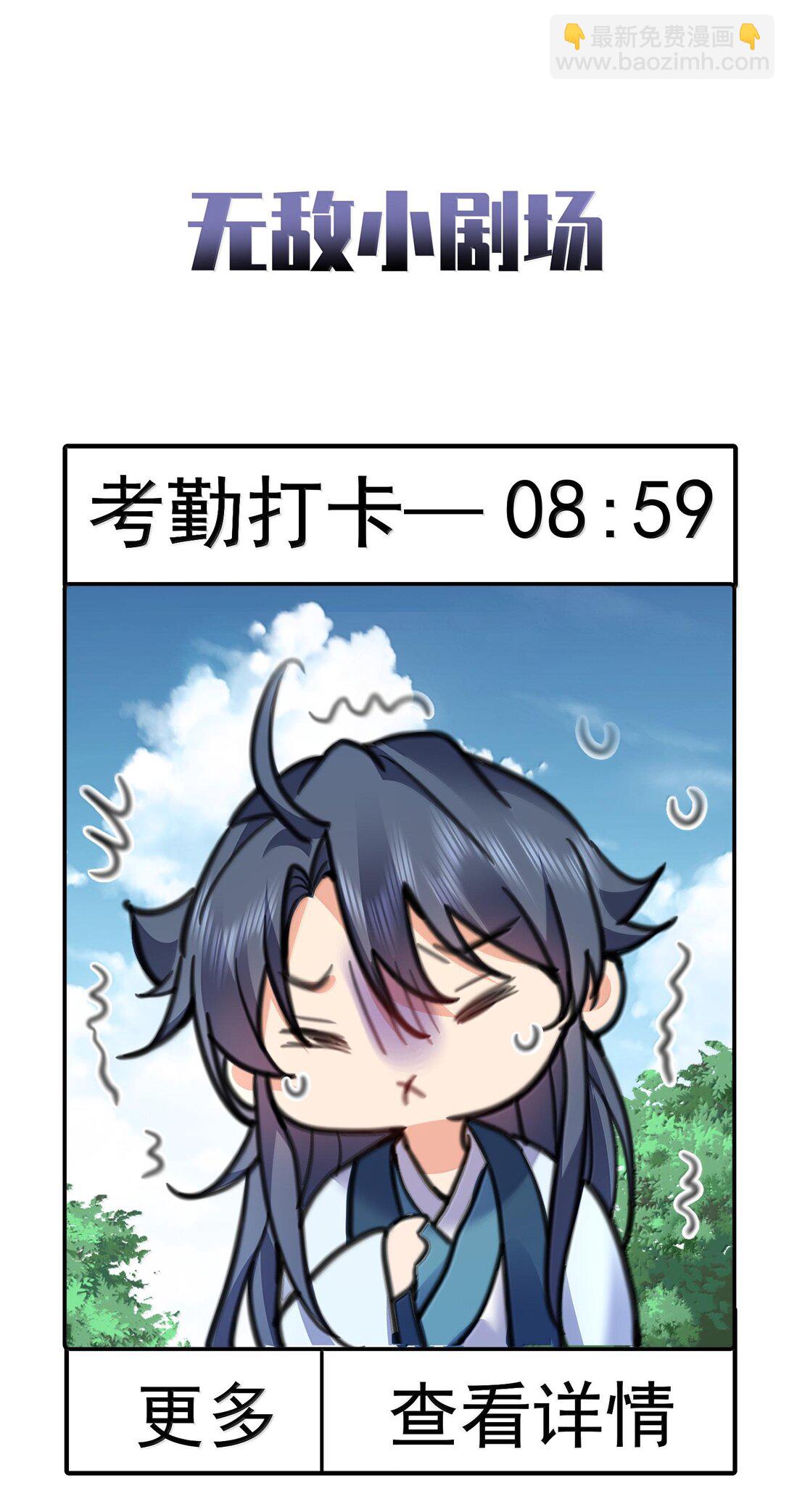 265 陈平安要出家？！功德+1-第266话