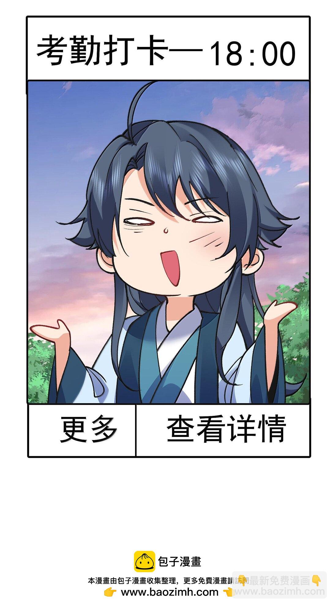 265 陈平安要出家？！功德+1-第266话