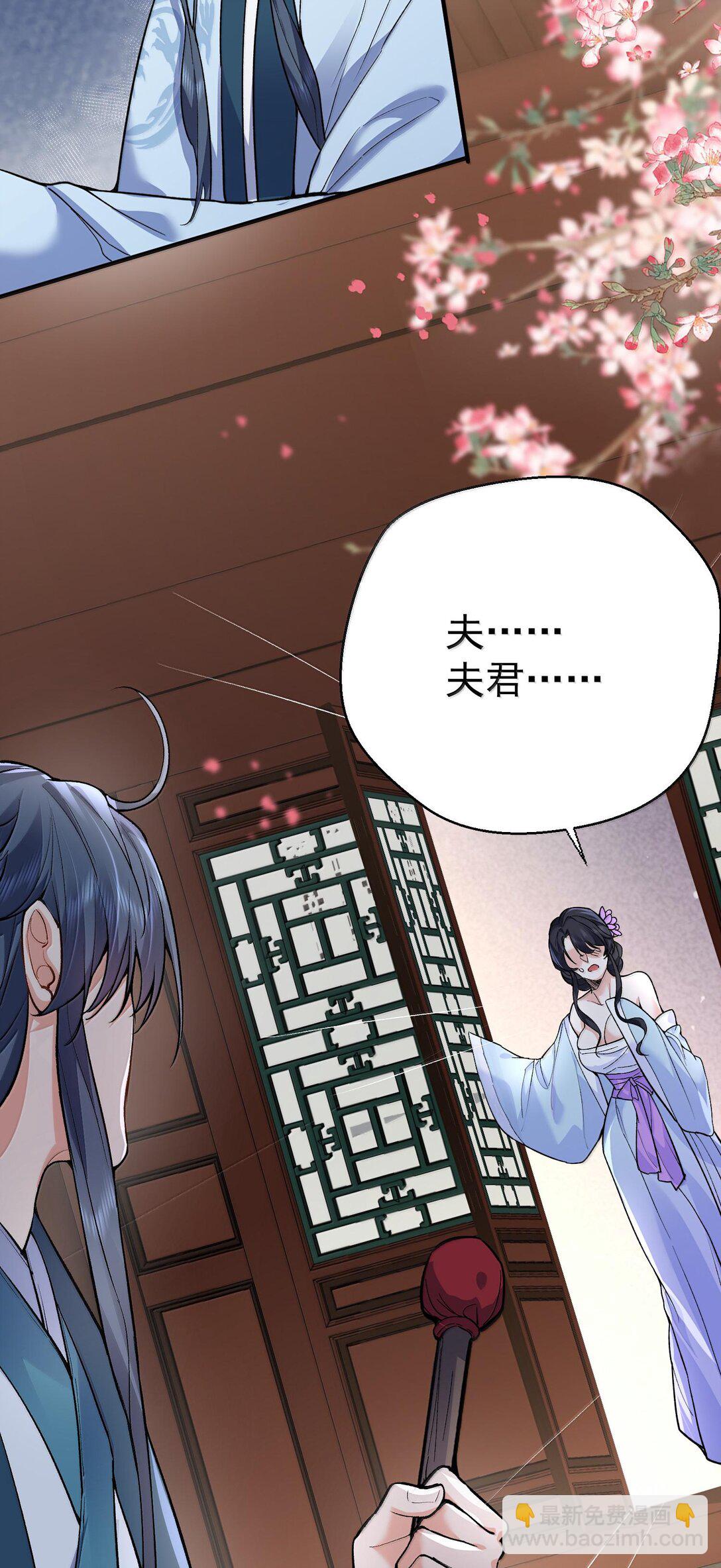 265 陈平安要出家？！功德+1-第266话