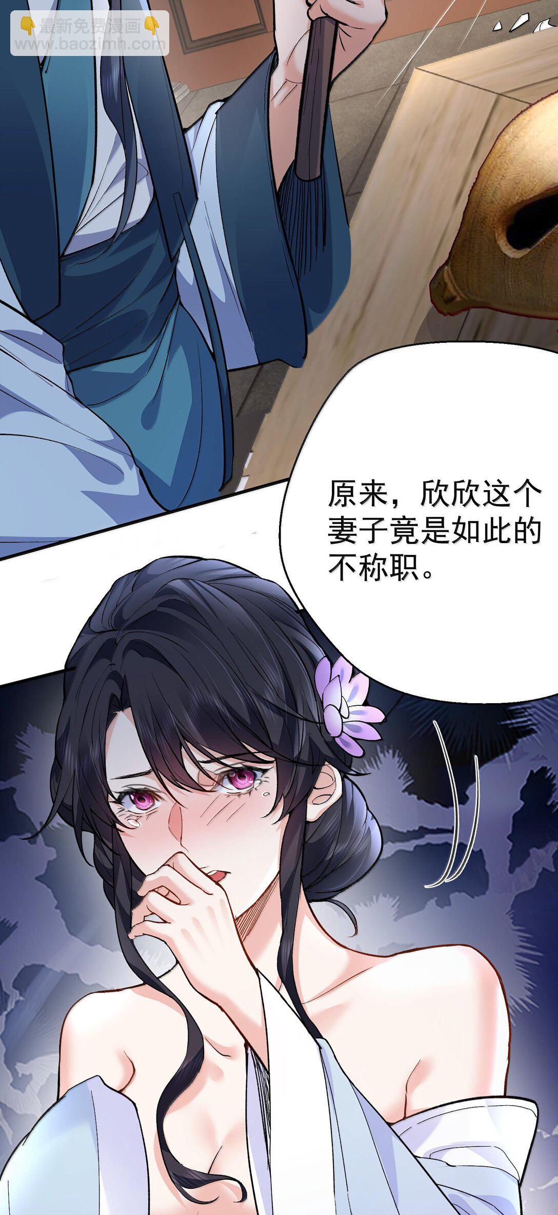 265 陈平安要出家？！功德+1-第266话