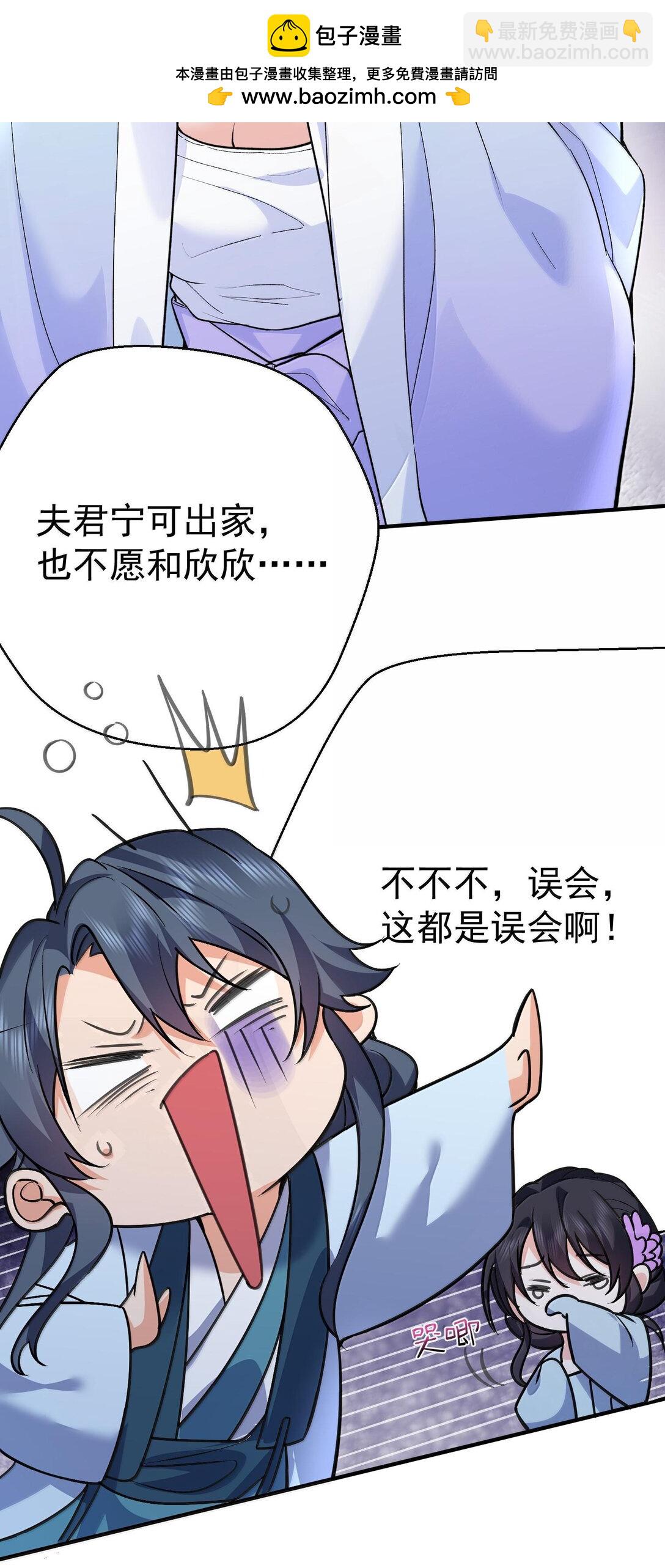 265 陈平安要出家？！功德+1-第266话