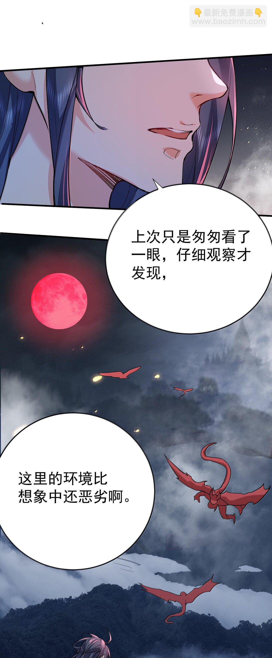 267 再入神界魔域-第268话