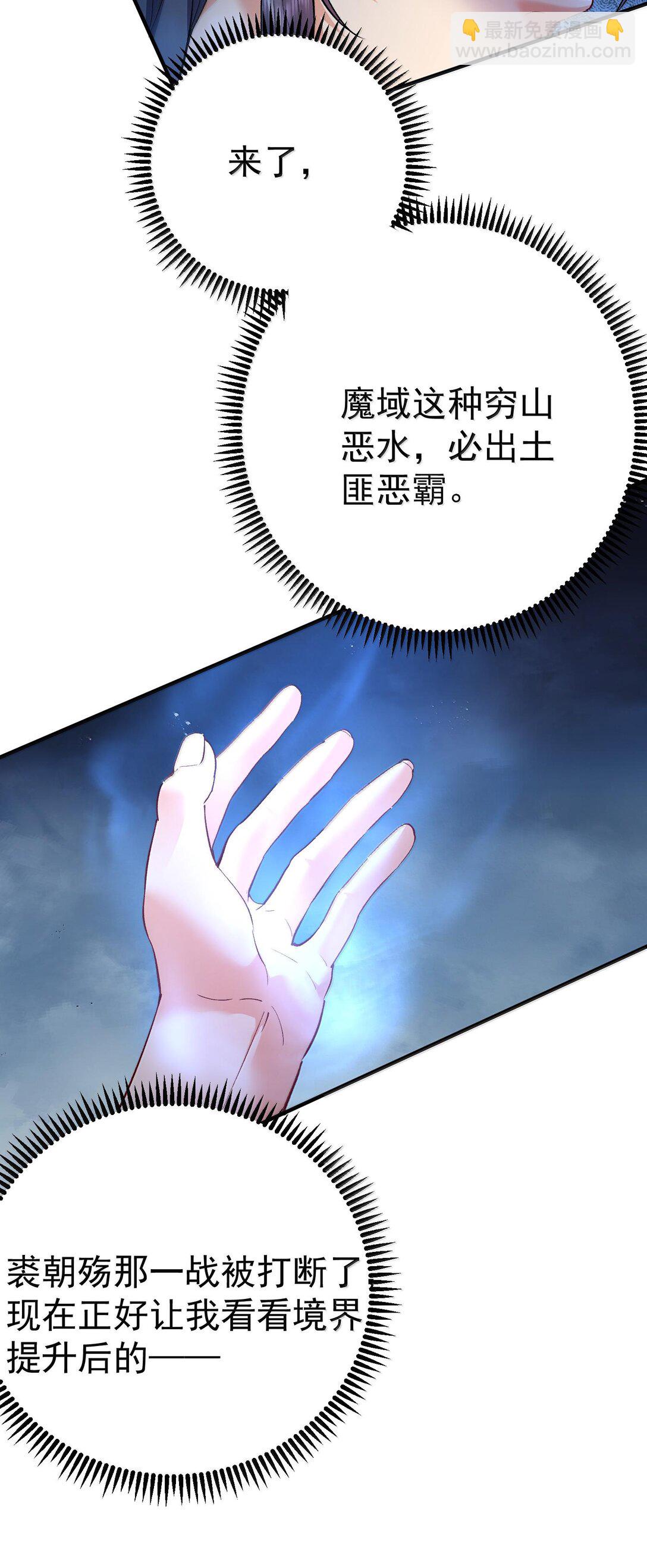 267 再入神界魔域-第268话