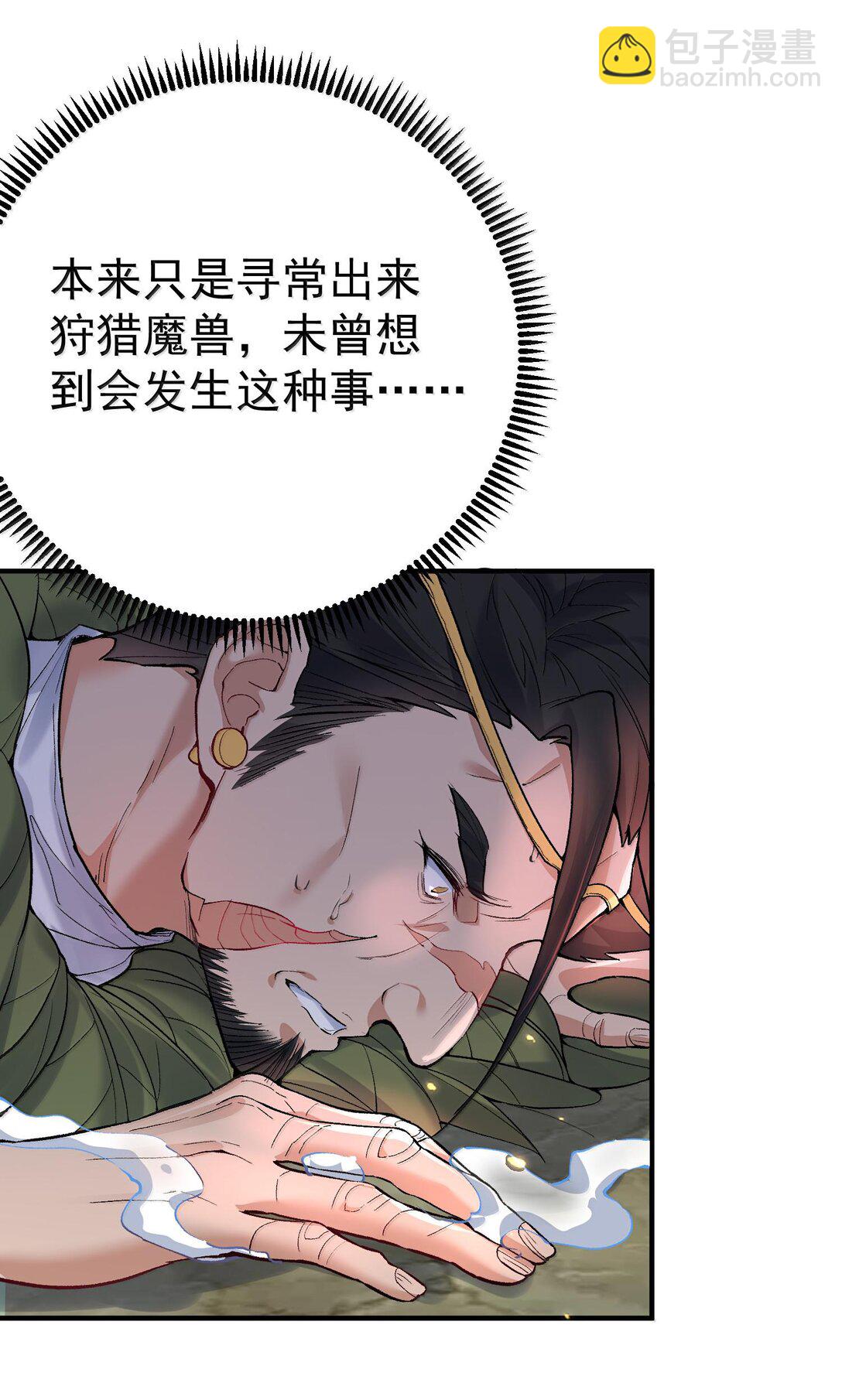 267 再入神界魔域-第268话