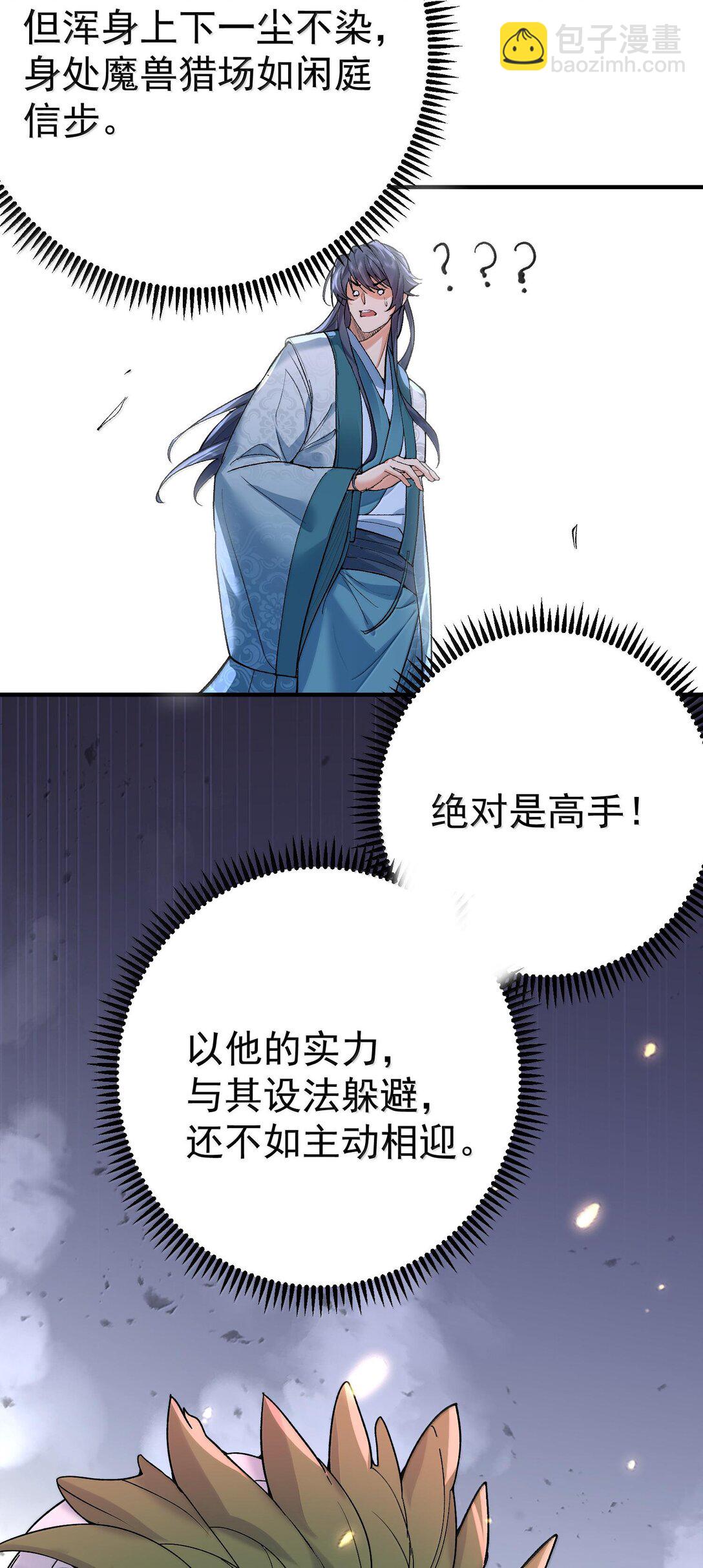 267 再入神界魔域-第268话