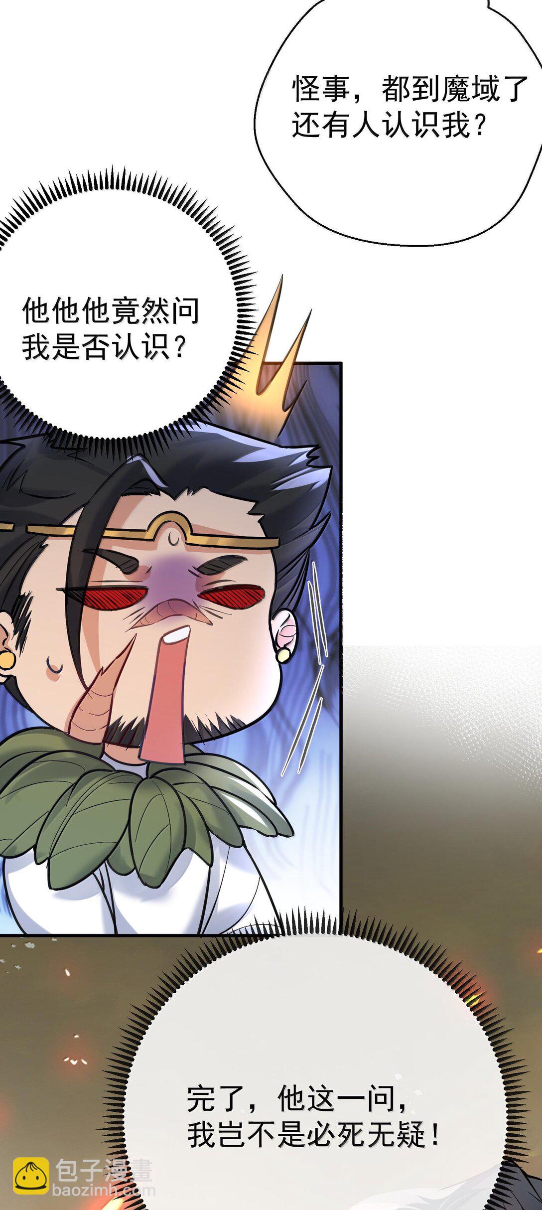 267 再入神界魔域-第268话