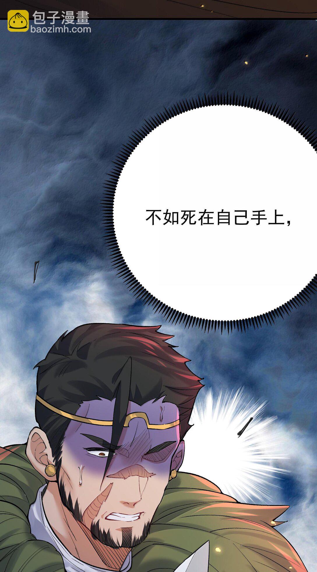 267 再入神界魔域-第268话