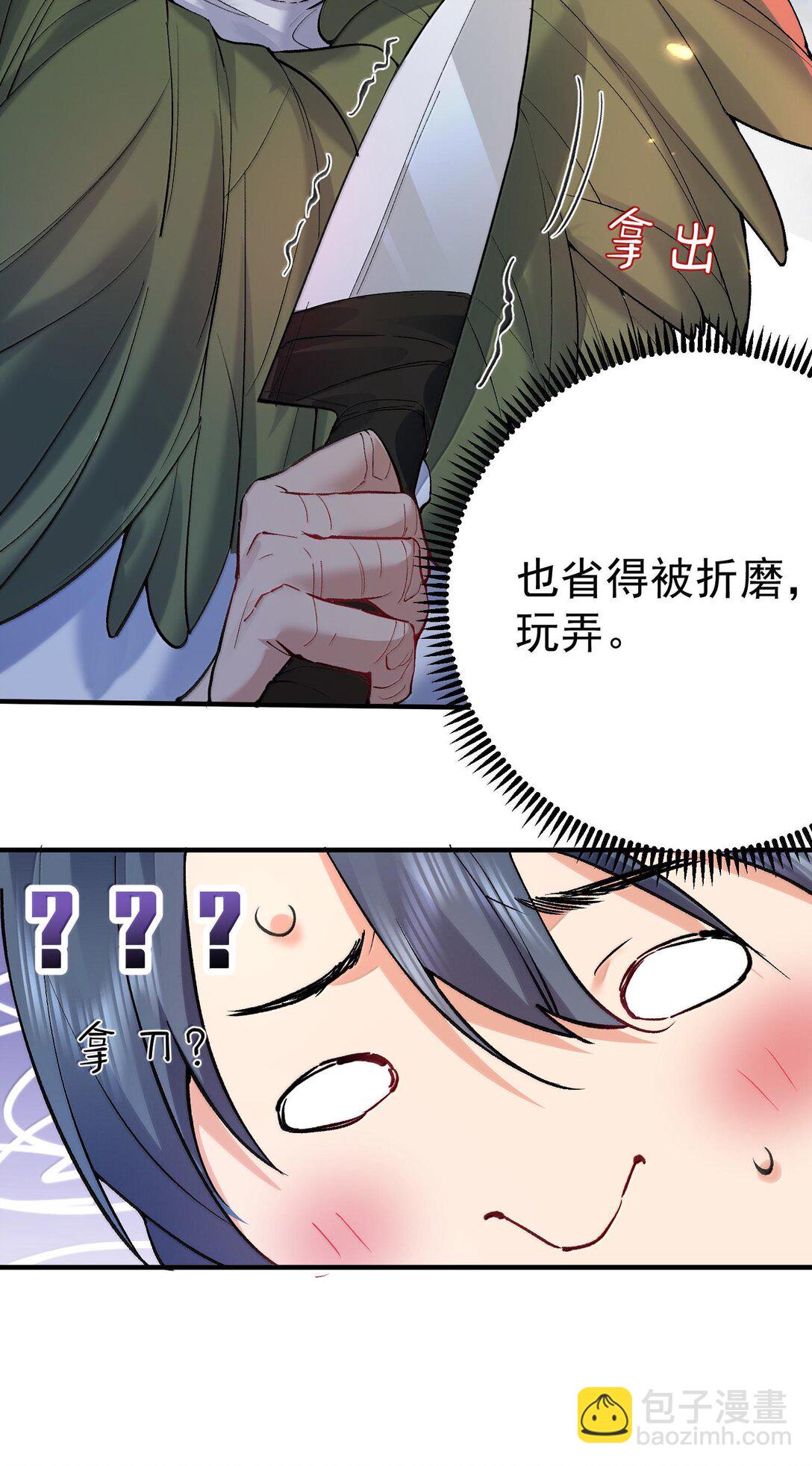 267 再入神界魔域-第268话