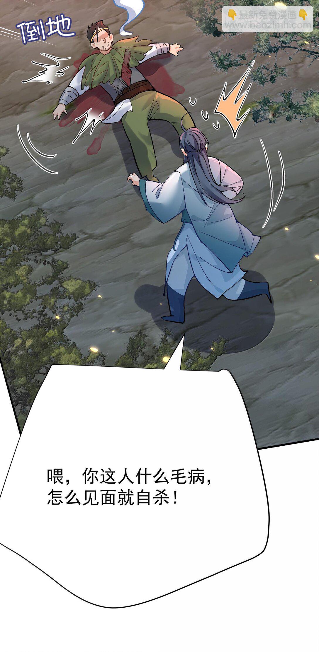 267 再入神界魔域-第268话