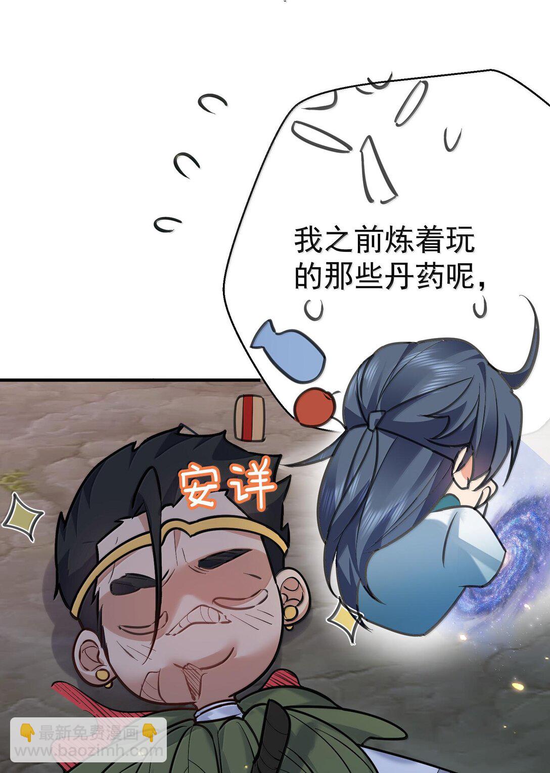 267 再入神界魔域-第268话