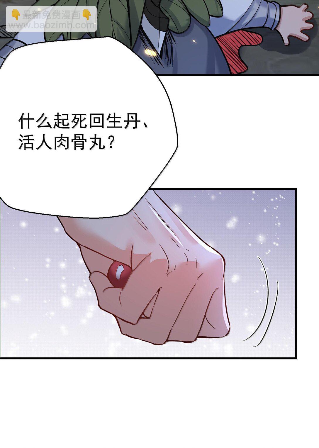 267 再入神界魔域-第268话