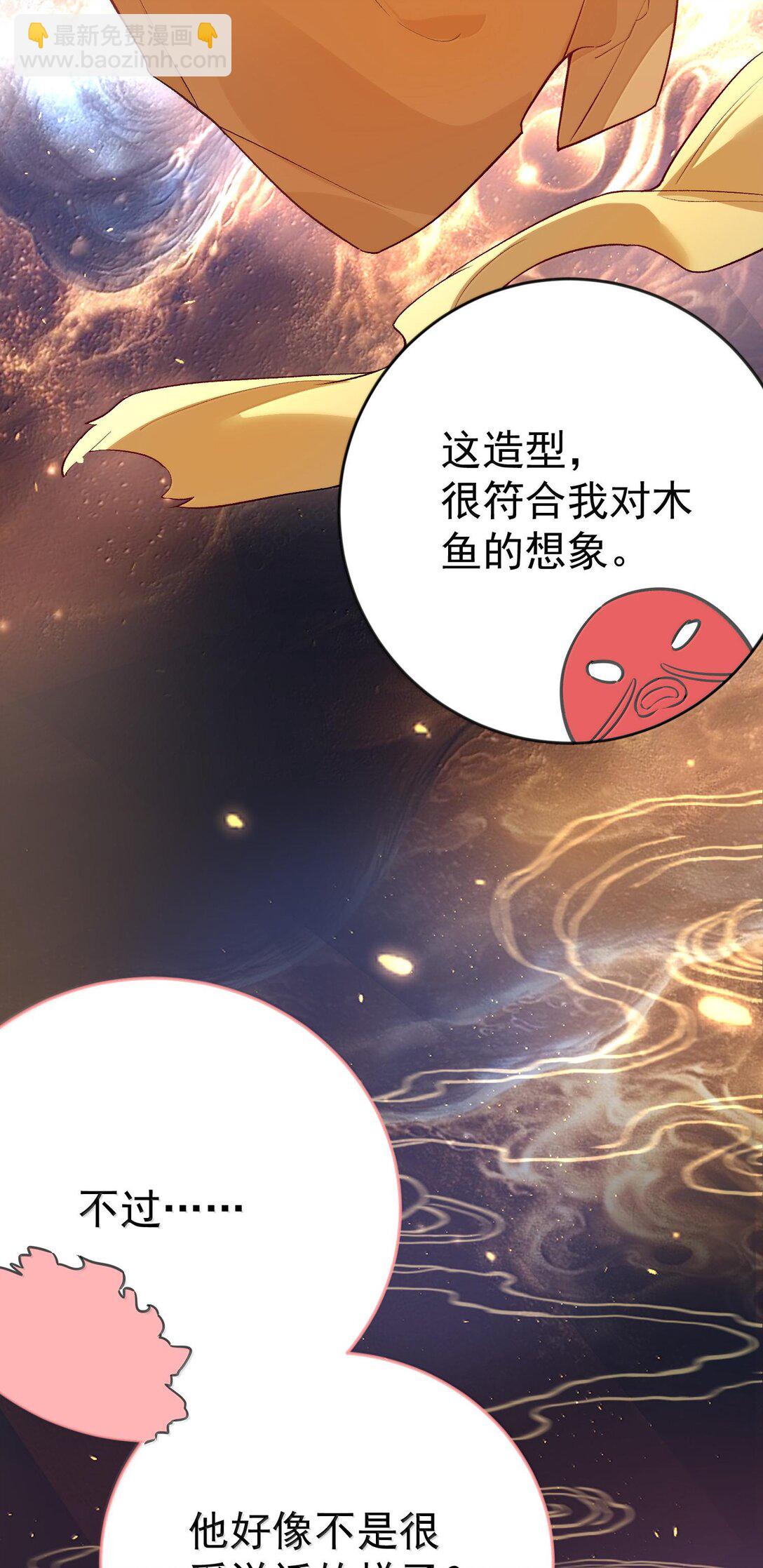267 再入神界魔域-第268话