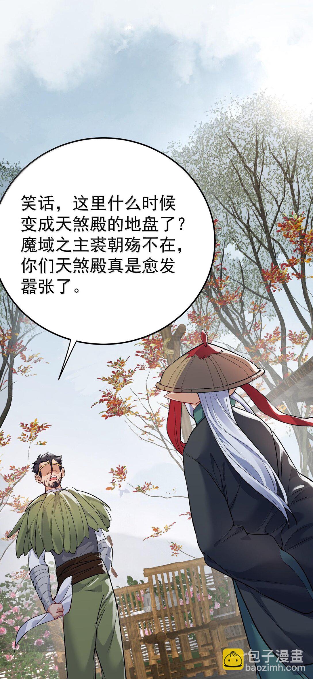 269 魔域之主有名无实-第270话