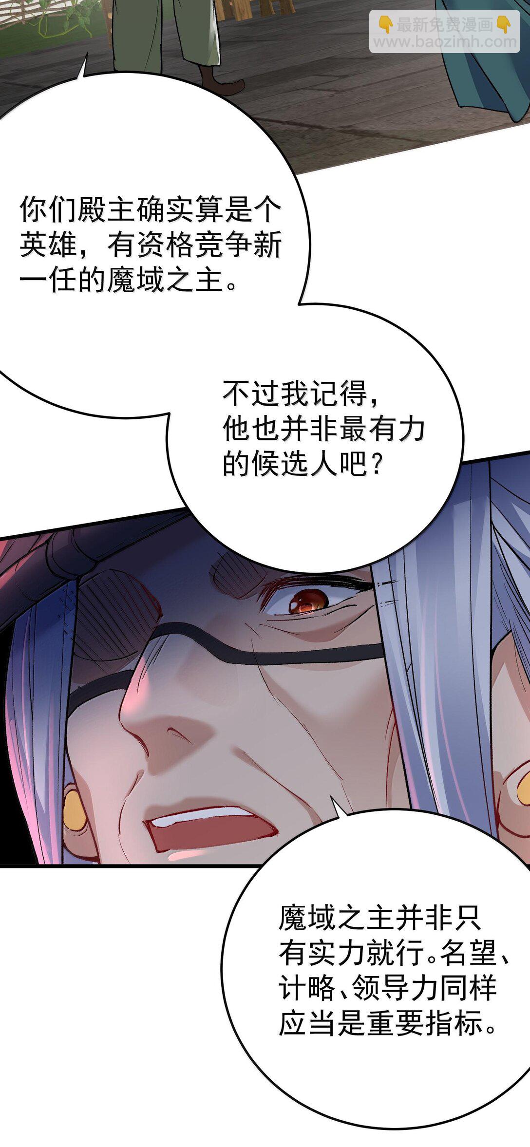 269 魔域之主有名无实-第270话