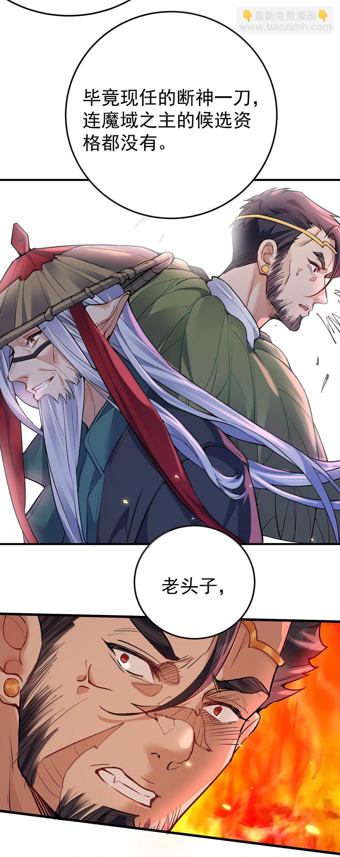 269 魔域之主有名无实-第270话