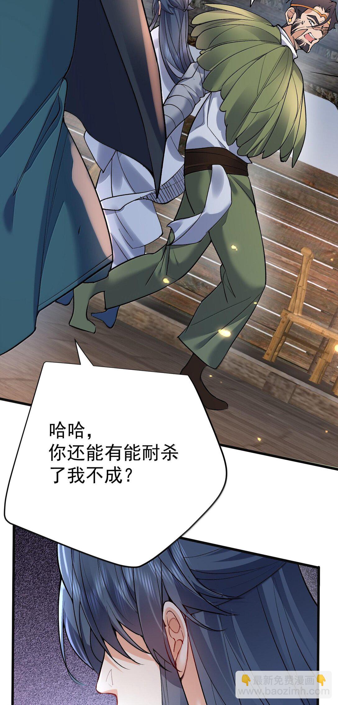 269 魔域之主有名无实-第270话