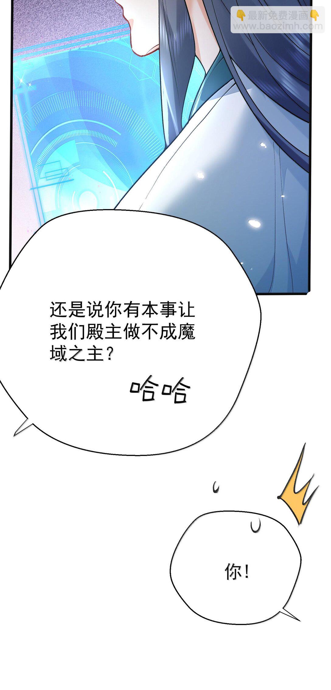 269 魔域之主有名无实-第270话