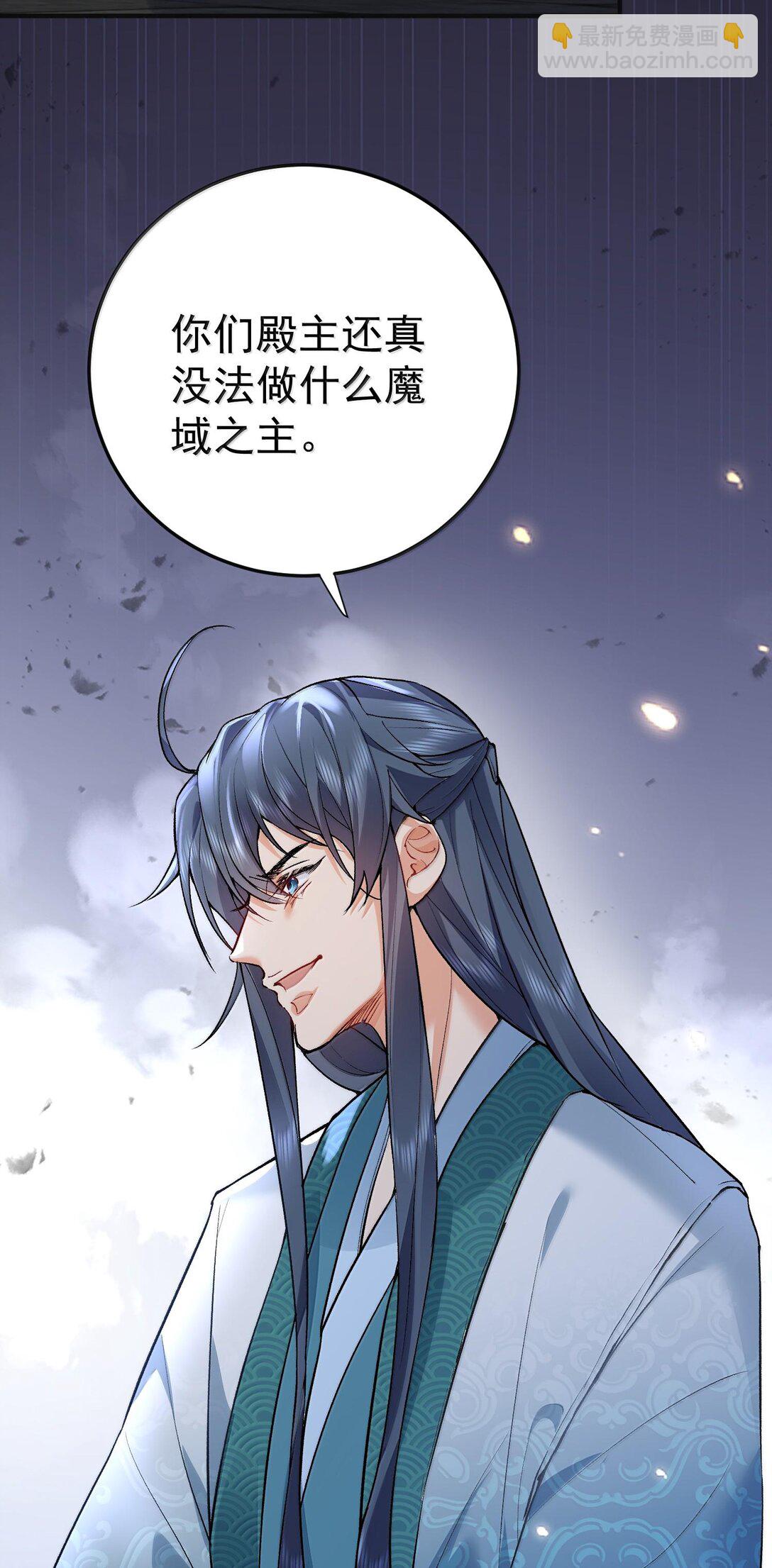 269 魔域之主有名无实-第270话