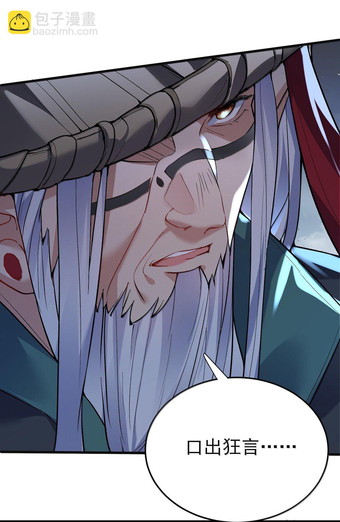 269 魔域之主有名无实-第270话