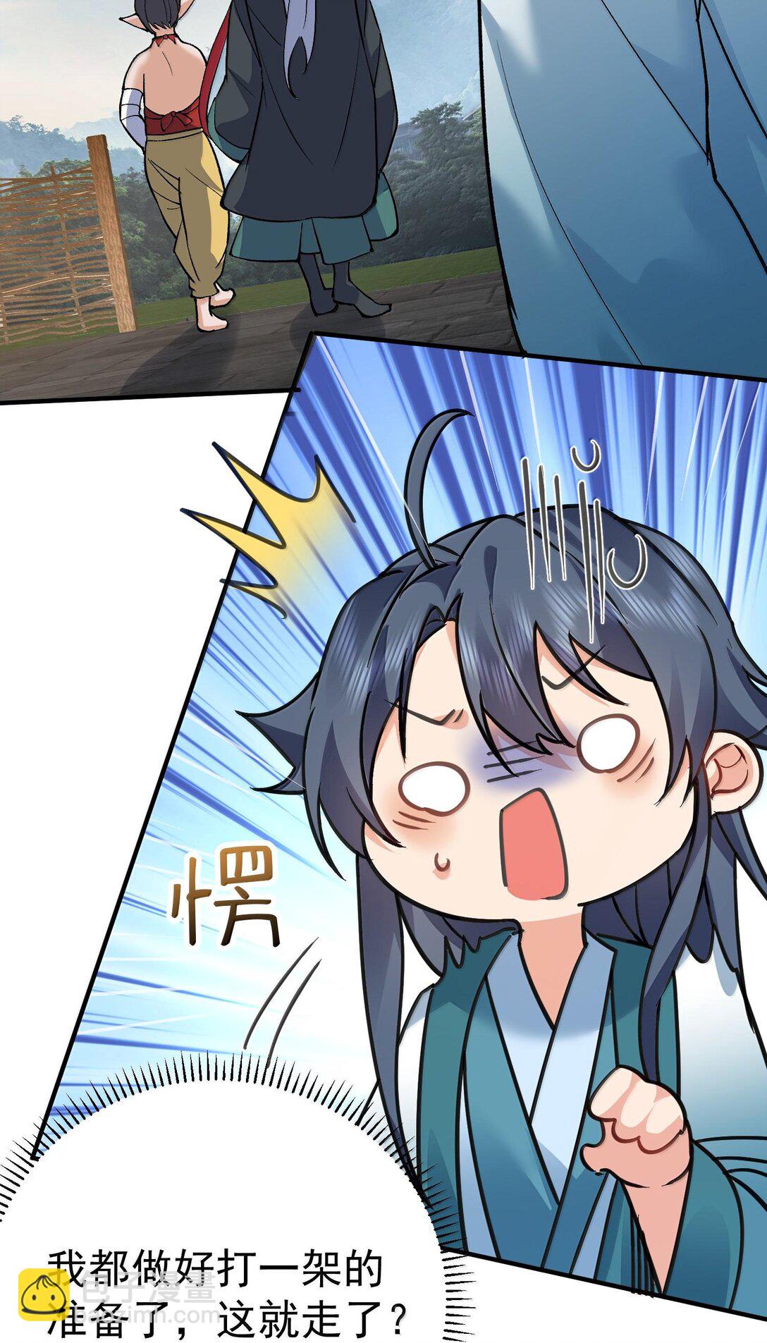 269 魔域之主有名无实-第270话