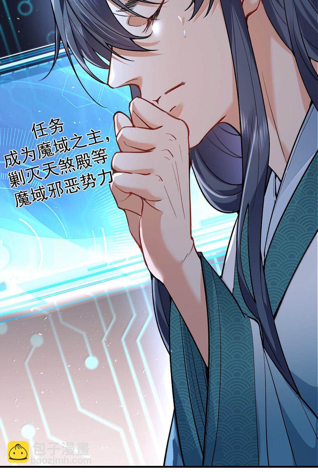 269 魔域之主有名无实-第270话