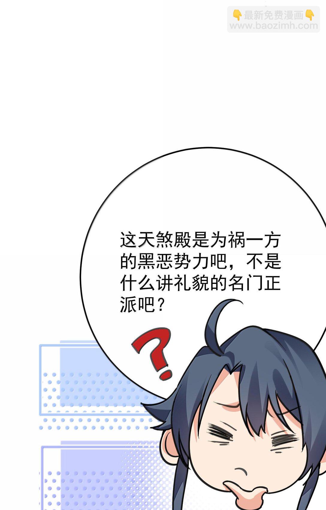 269 魔域之主有名无实-第270话
