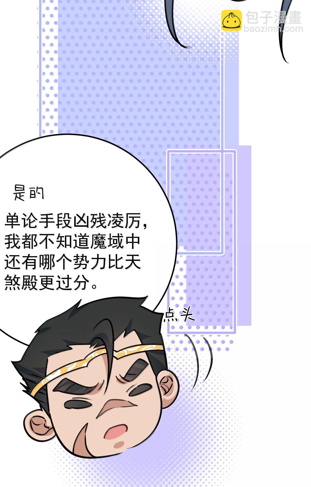 269 魔域之主有名无实-第270话