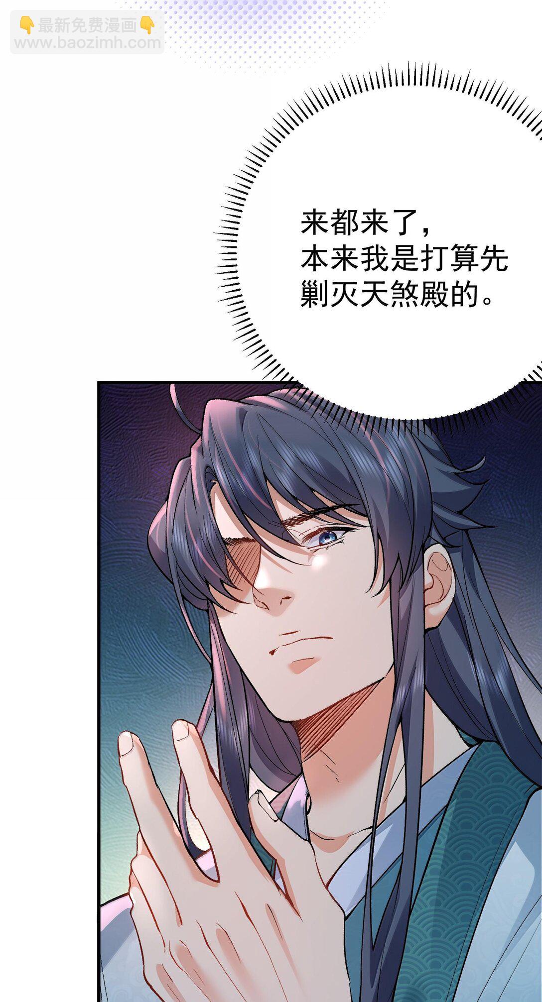 269 魔域之主有名无实-第270话