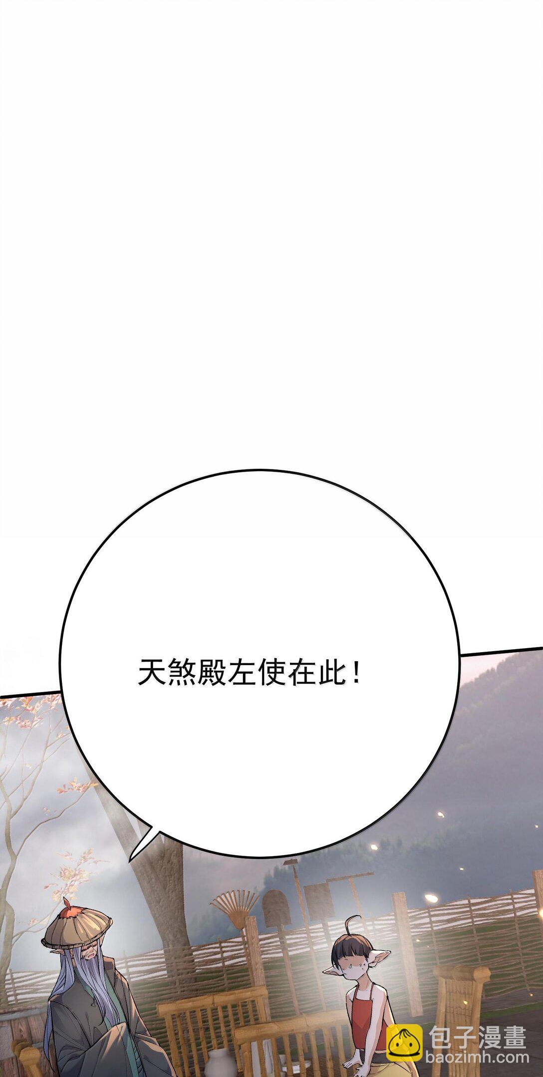 269 魔域之主有名无实-第270话