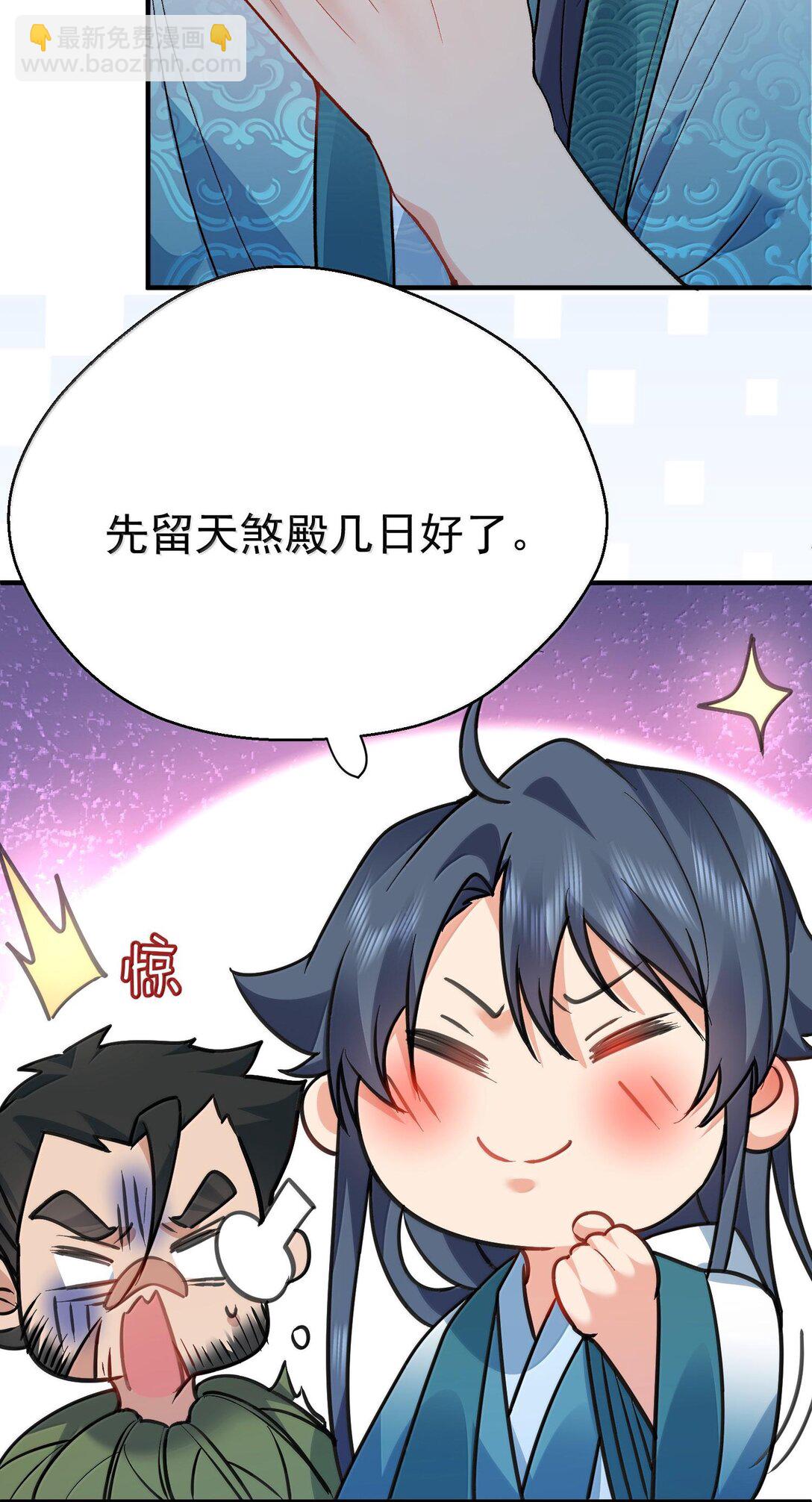 269 魔域之主有名无实-第270话
