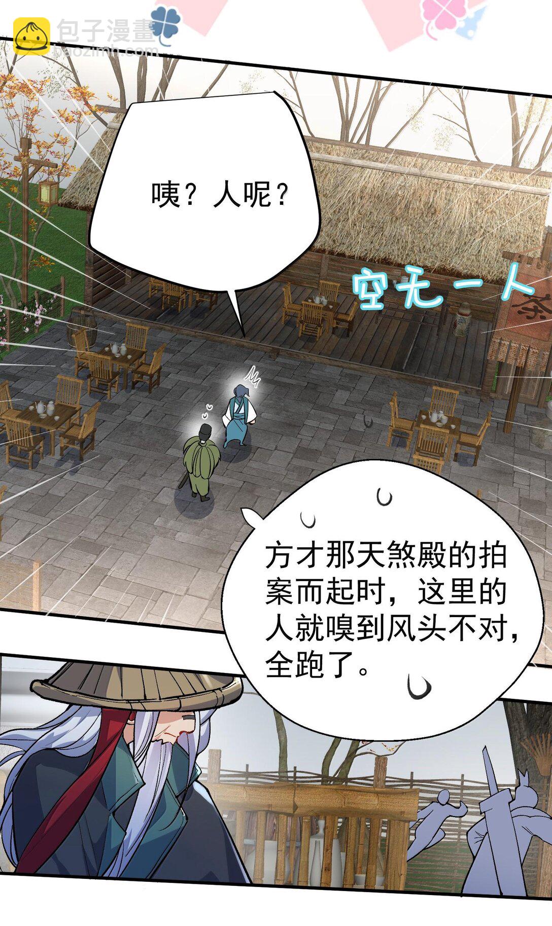 269 魔域之主有名无实-第270话