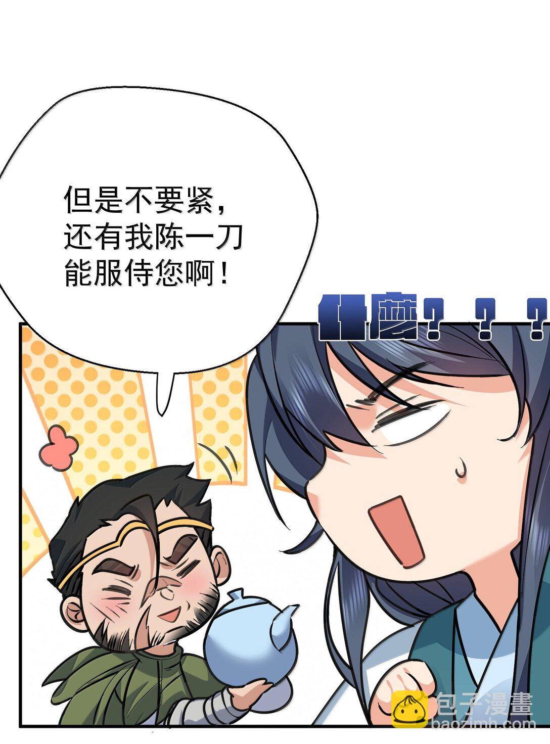 269 魔域之主有名无实-第270话