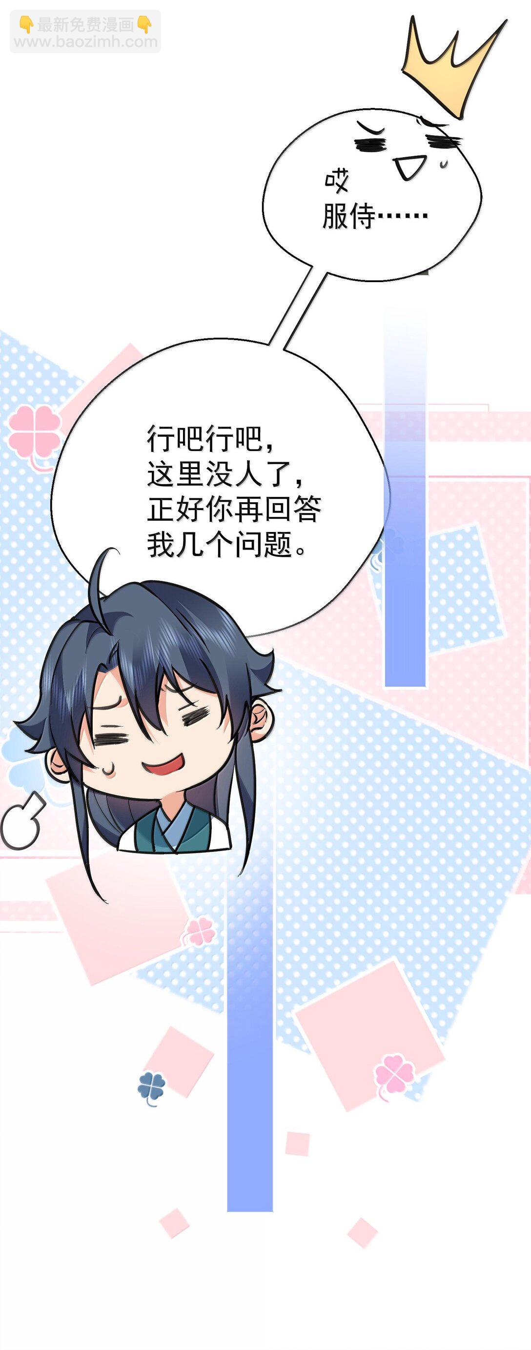 269 魔域之主有名无实-第270话