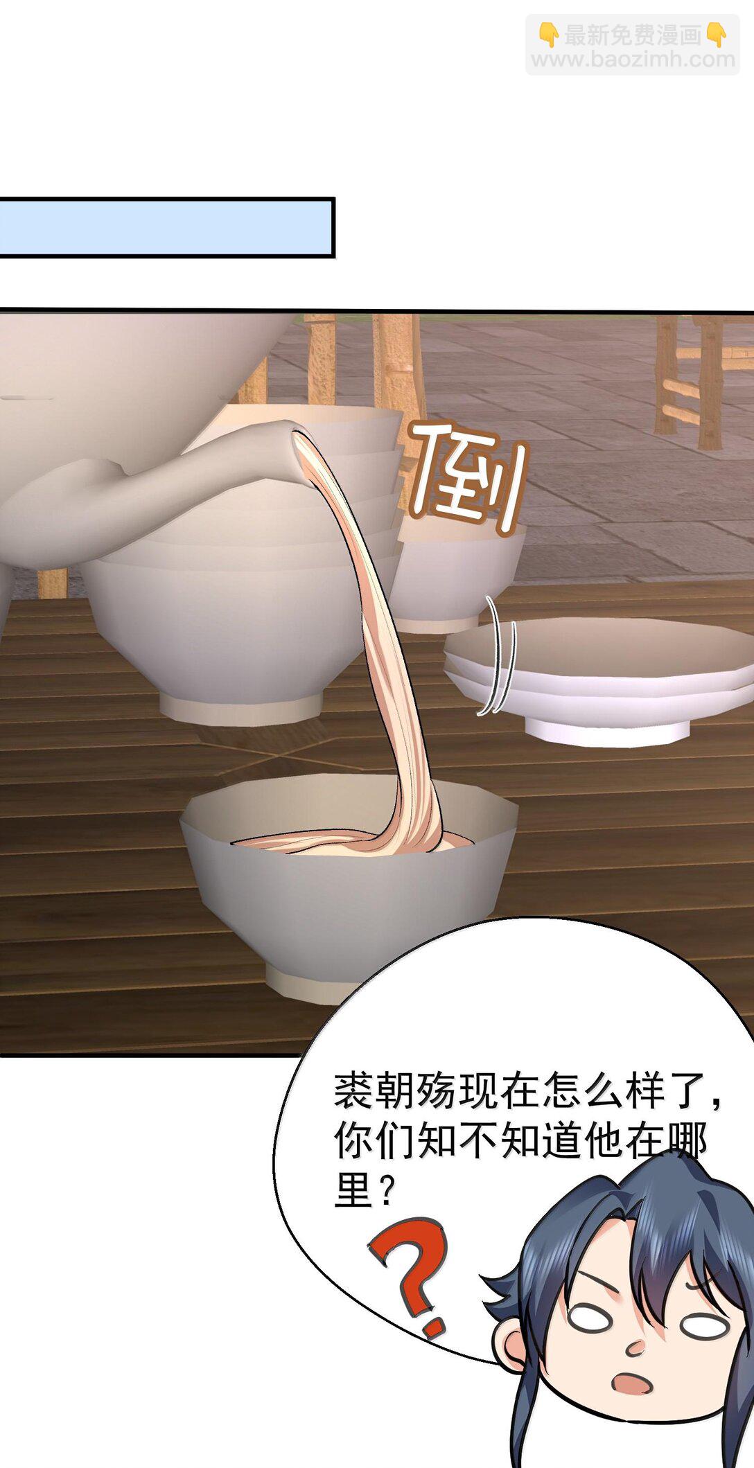 269 魔域之主有名无实-第270话