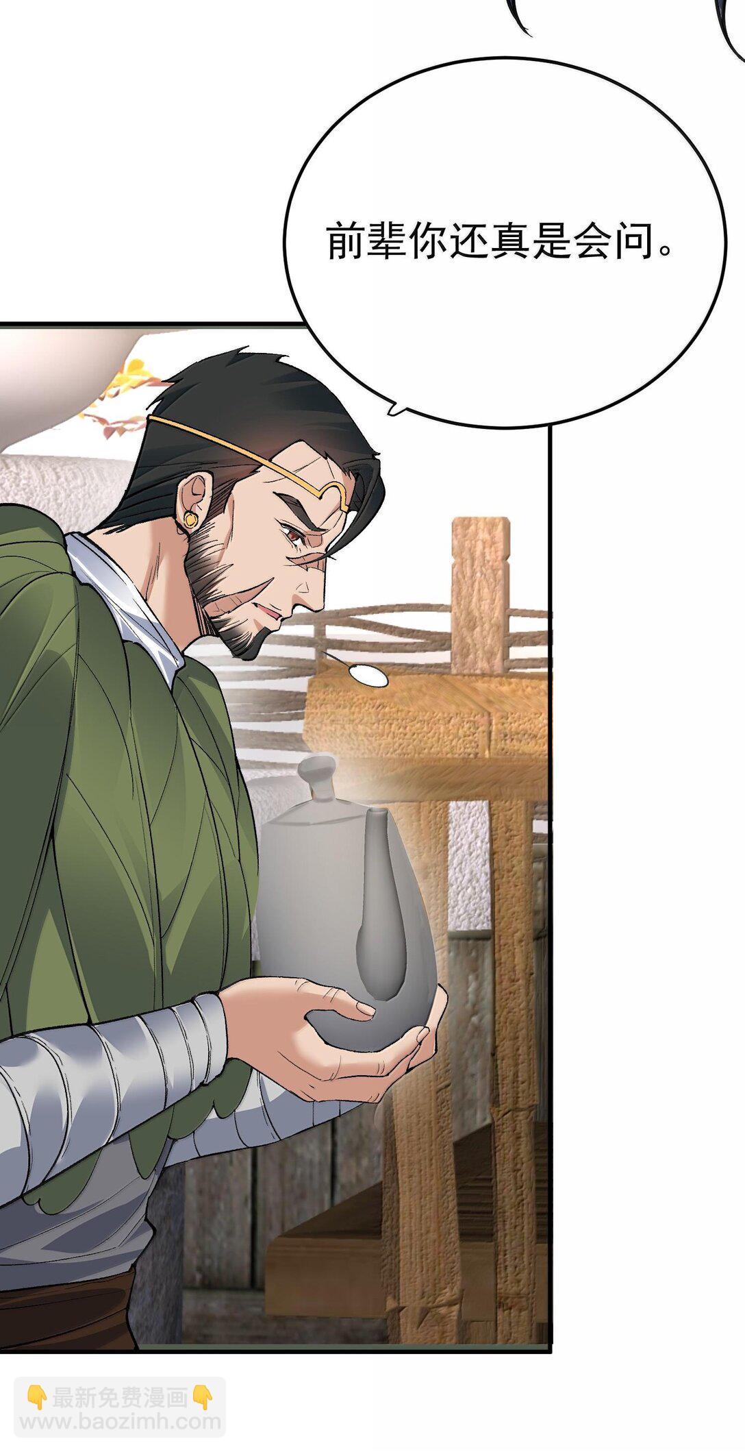 269 魔域之主有名无实-第270话