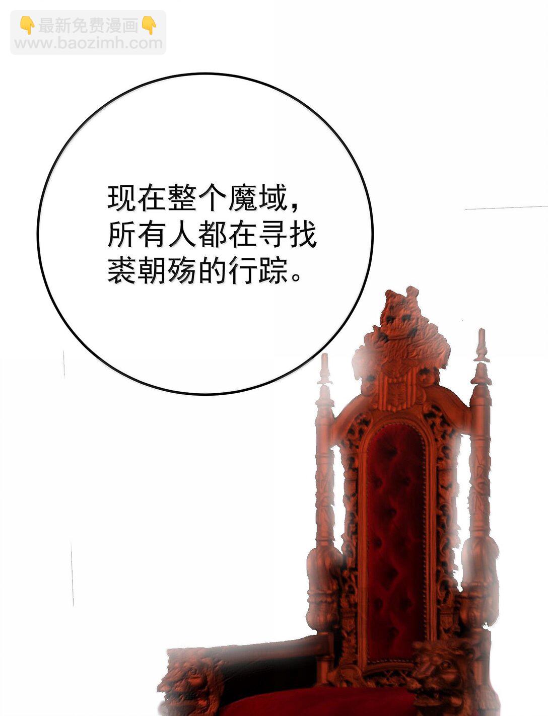 269 魔域之主有名无实-第270话