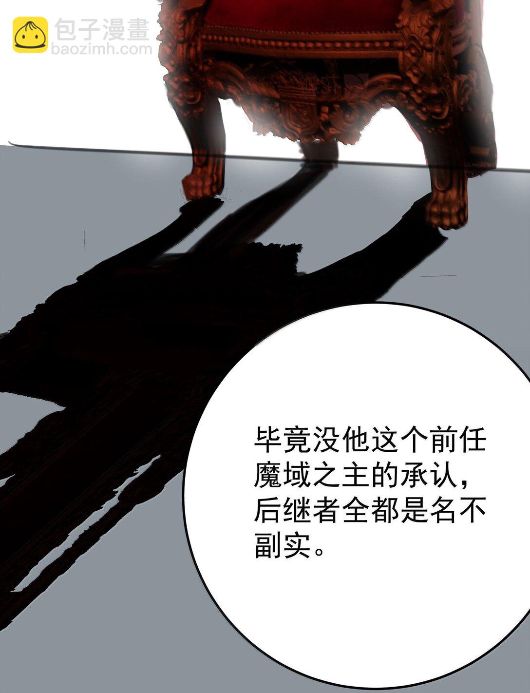 269 魔域之主有名无实-第270话