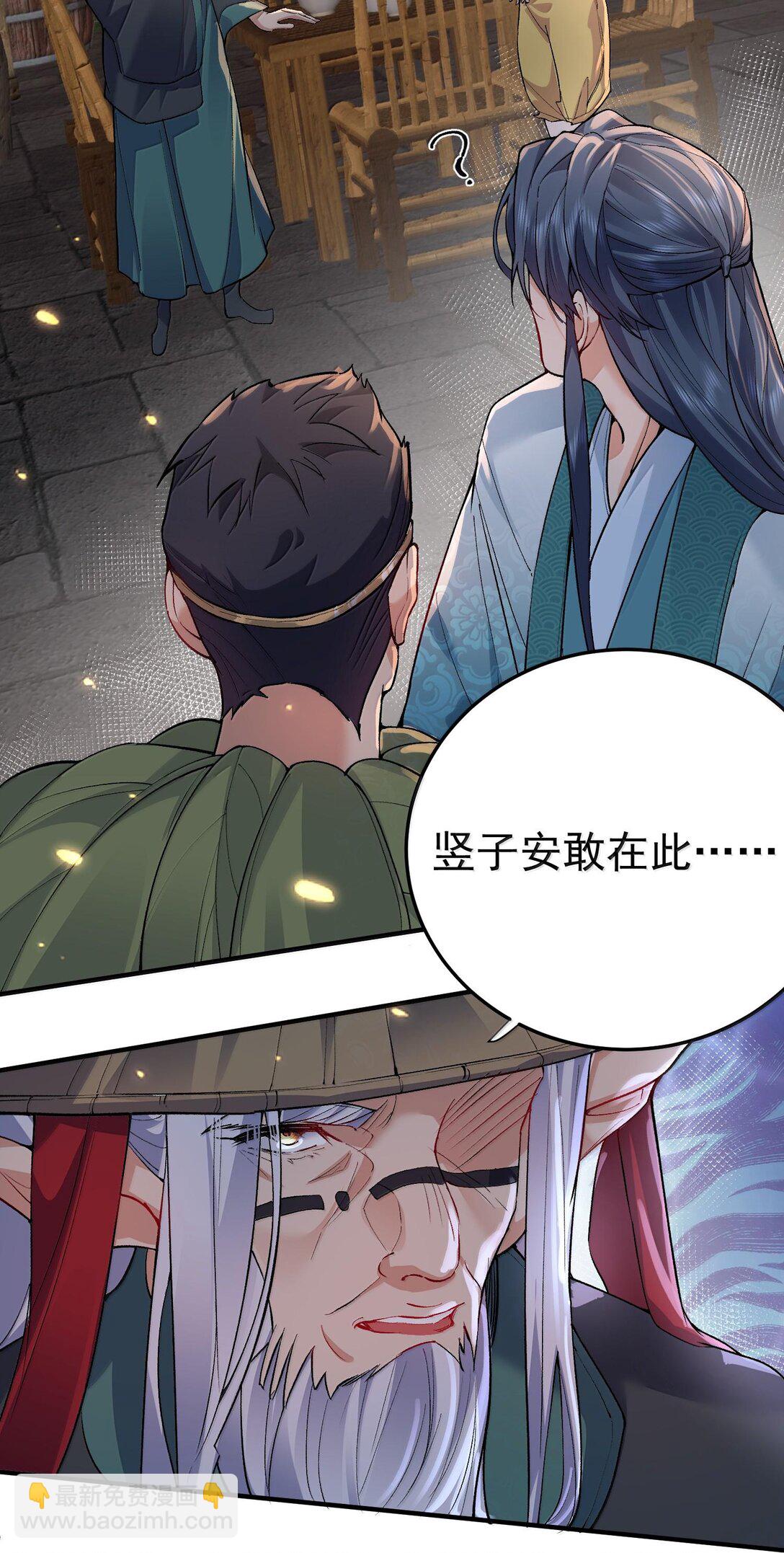 269 魔域之主有名无实-第270话