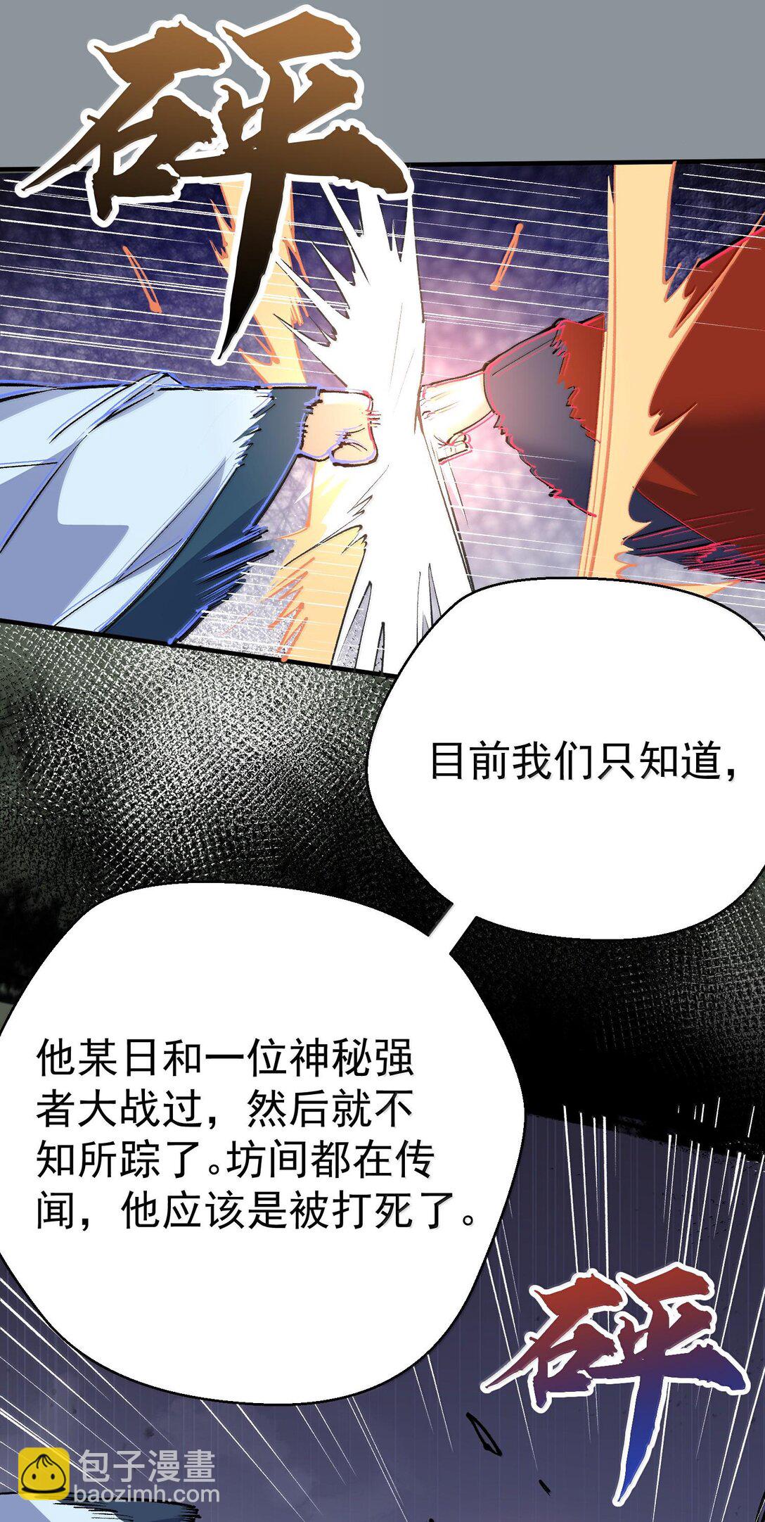 269 魔域之主有名无实-第270话