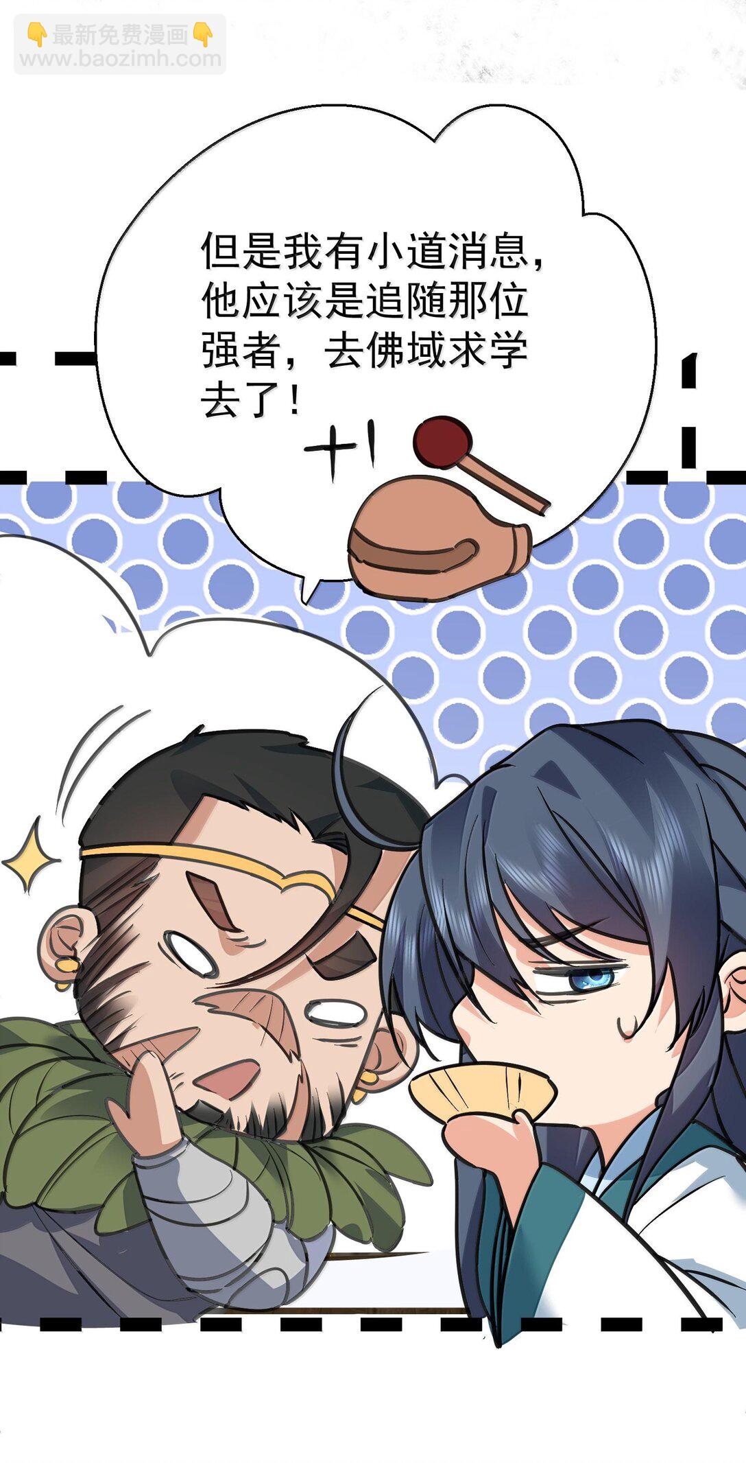 269 魔域之主有名无实-第270话