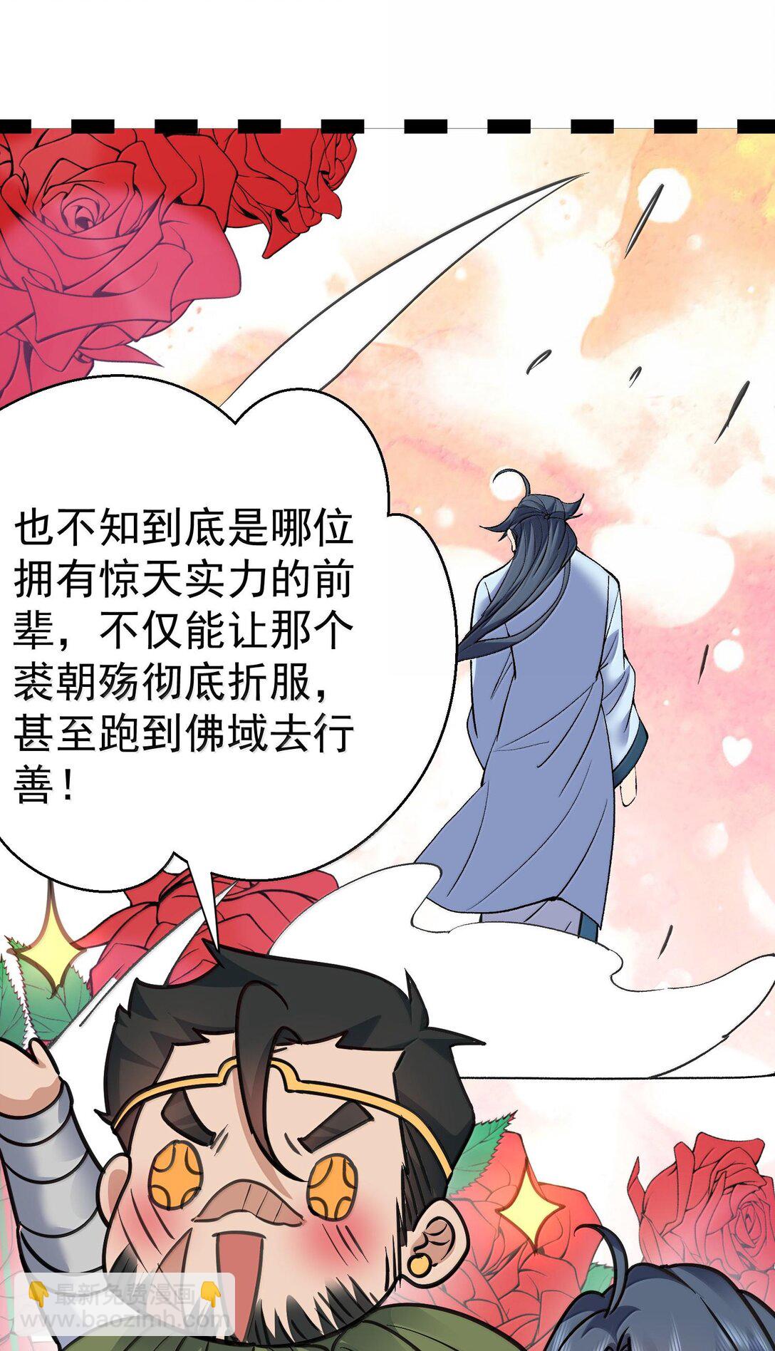 269 魔域之主有名无实-第270话