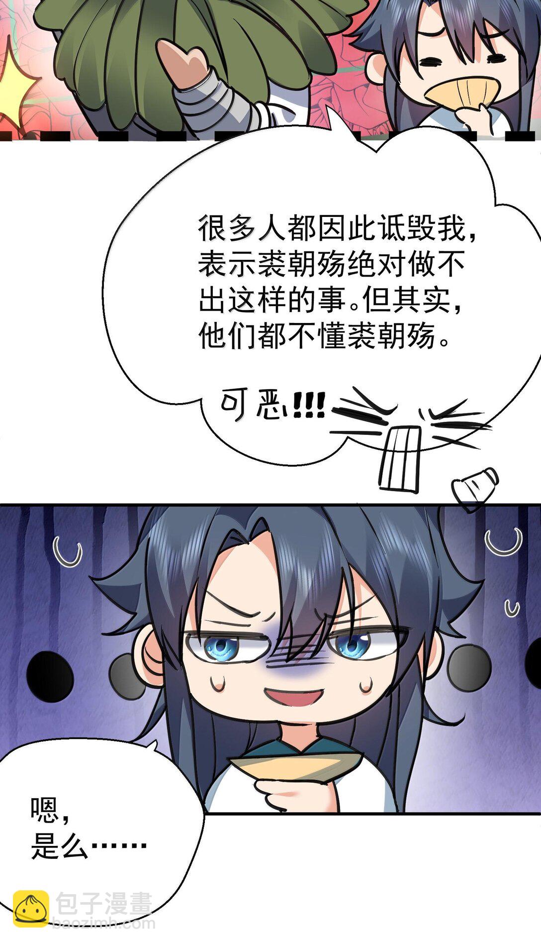 269 魔域之主有名无实-第270话