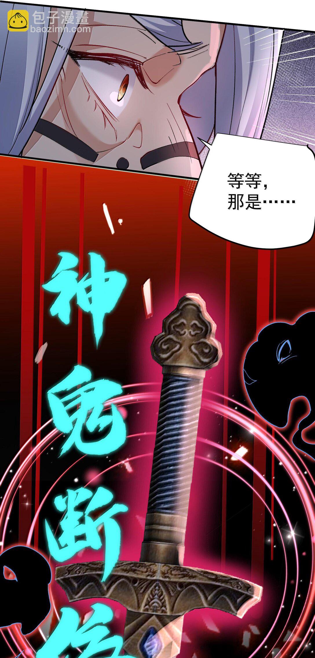 269 魔域之主有名无实-第270话