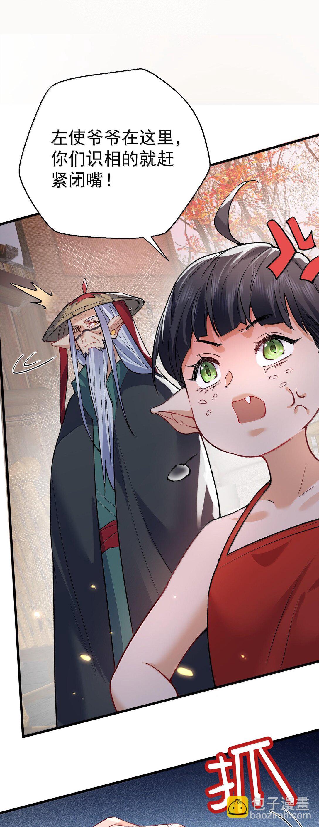 269 魔域之主有名无实-第270话